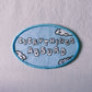 Everything's Absurd (Iron-On Patch)